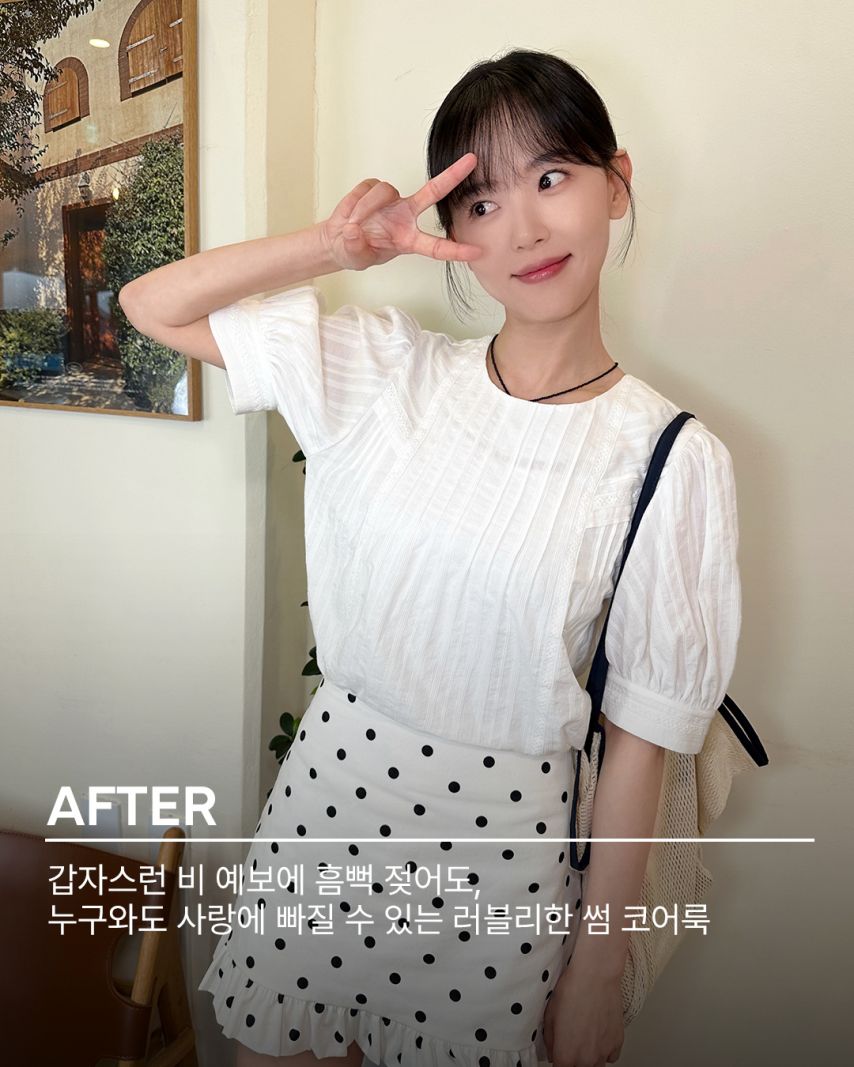 강한나 장마철촉촉썸코어