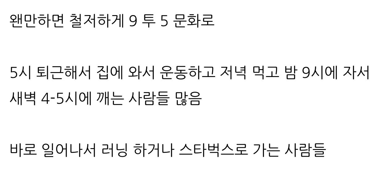 미국에서 스타벅스가 새벽 4~5시에 오픈하는 이유