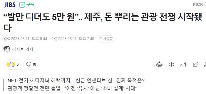 속보) 제주도, 관광오면 돈 지급 ㄷㄷㄷㄷㄷㄷ