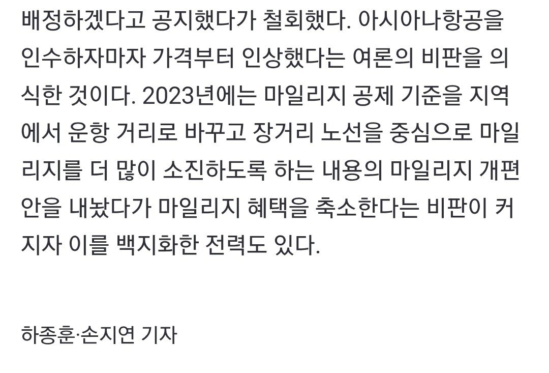 대한항공 근황 (feat. 닭장좌석배치)