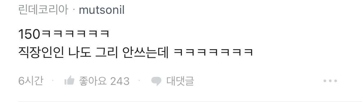 용돈150만원 달라는 대학생딸 때문에 고민인 공무원