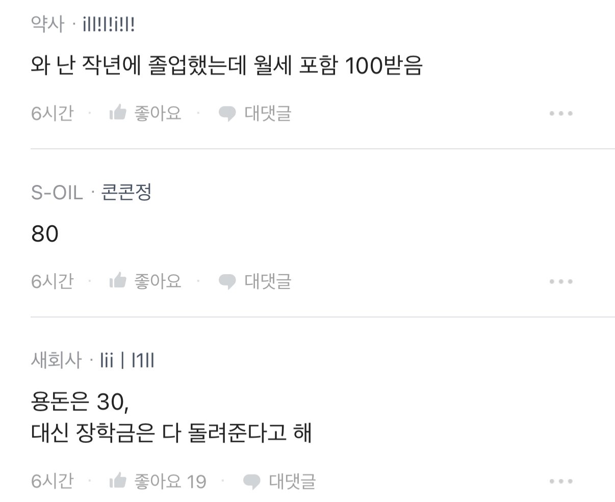 용돈150만원 달라는 대학생딸 때문에 고민인 공무원