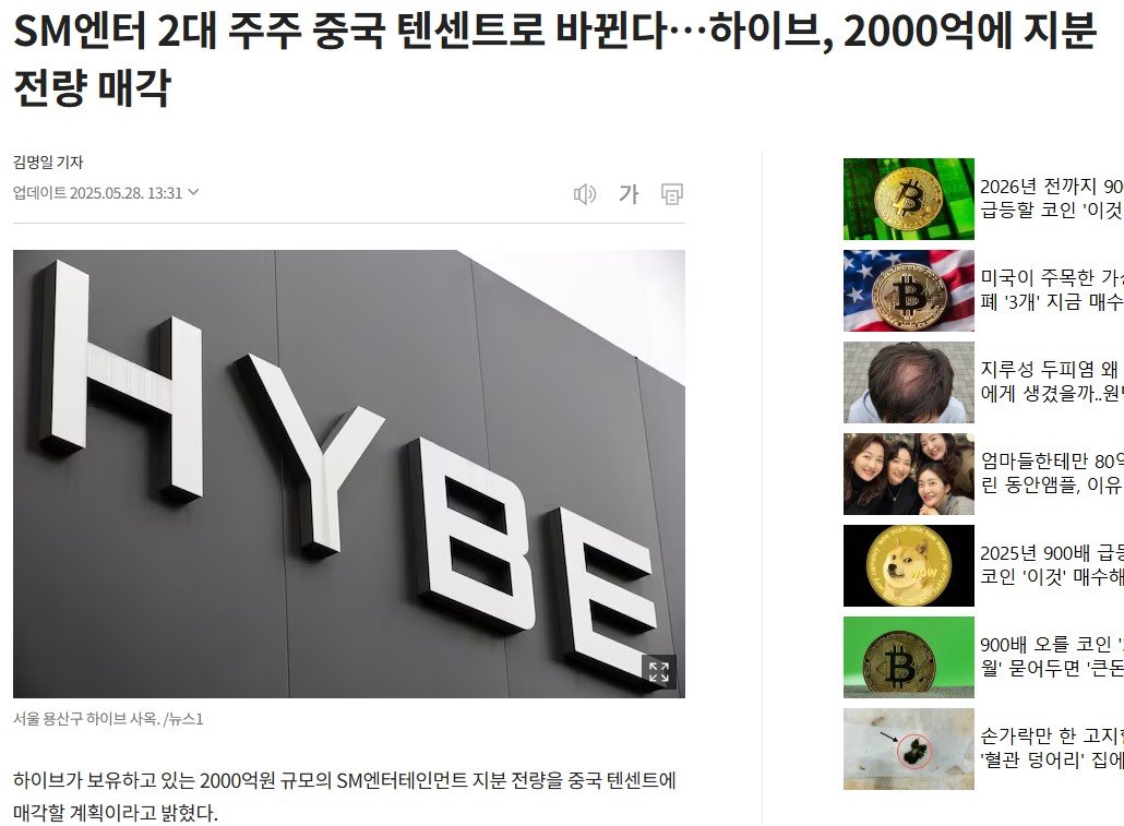 블룸버그 "중국 텐센트, 150억달러(20조)에 넥슨 인수 준비중"