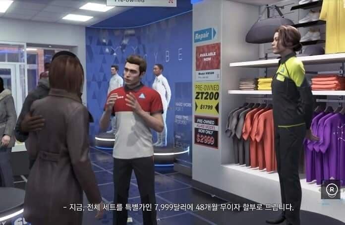 당신은 정말 800만원에 이런걸 살건가요?