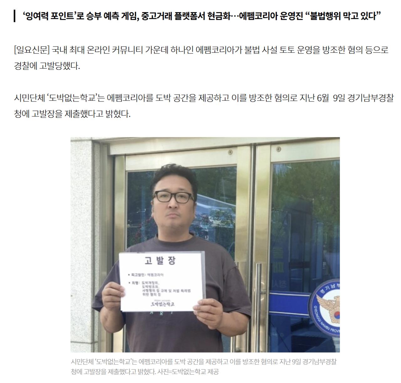 온라인 도박 기획자의 참회 "제가 싼 똥, 제가 치워야죠"