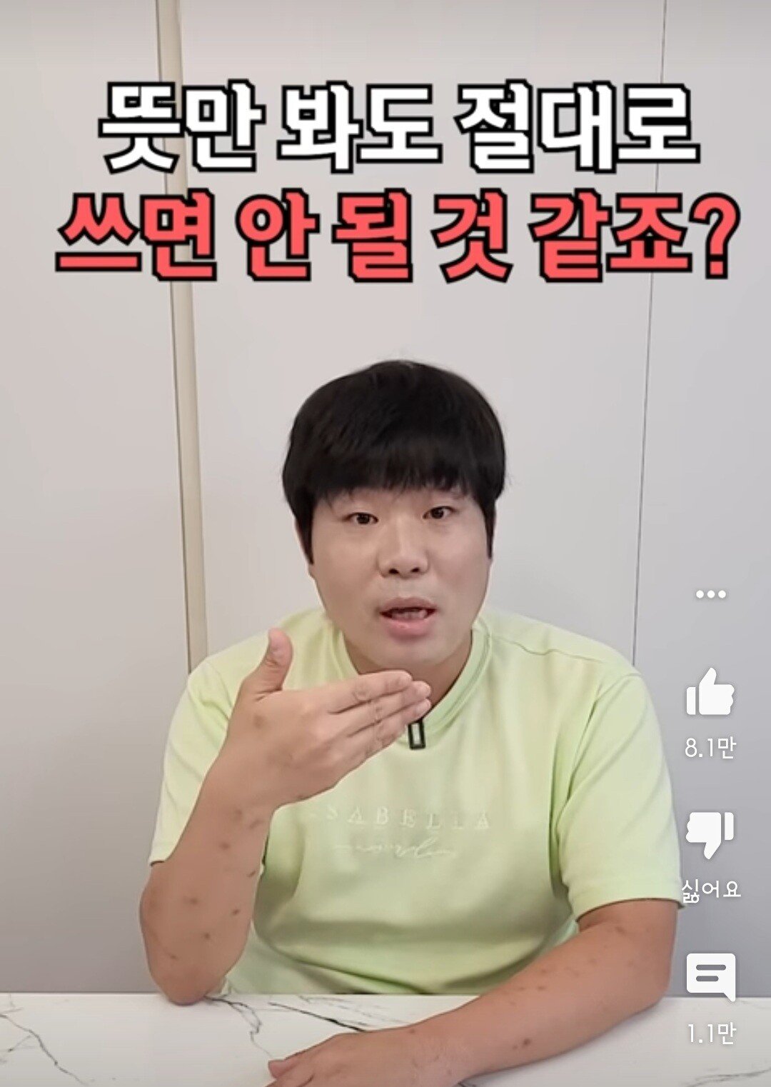 중국인한테 절때 쓰면 안되는 단어