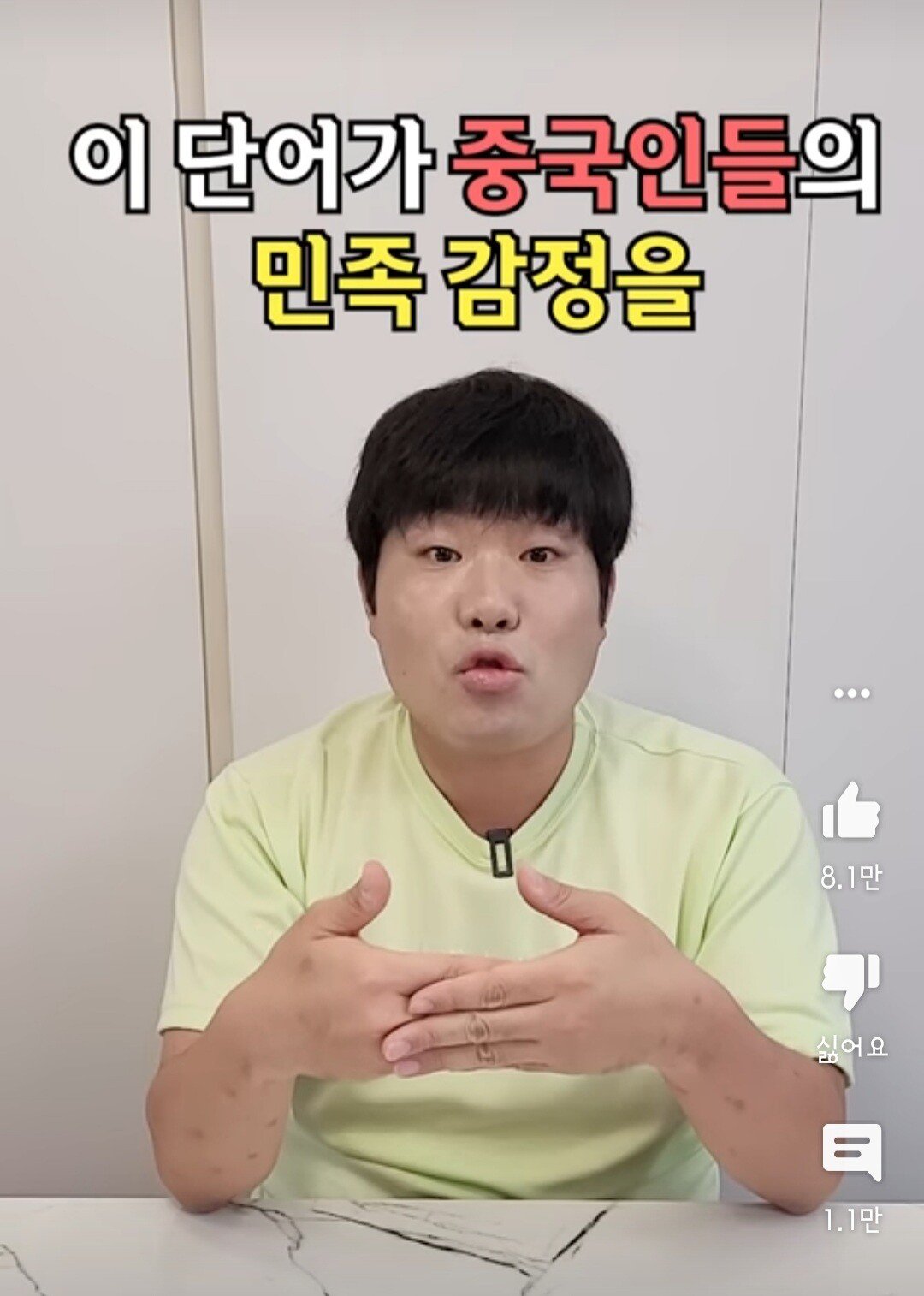중국인한테 절때 쓰면 안되는 단어