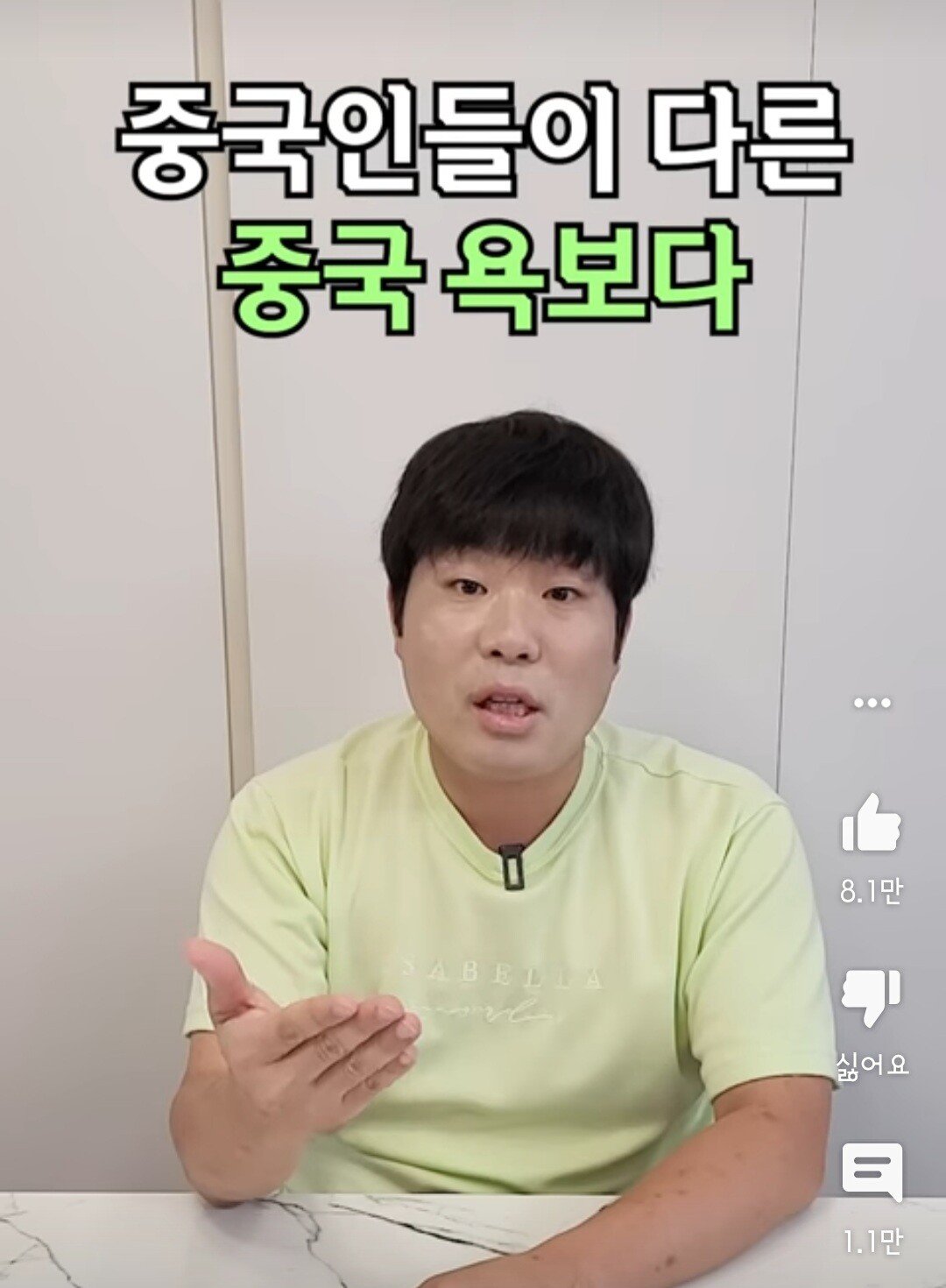 중국인한테 절때 쓰면 안되는 단어