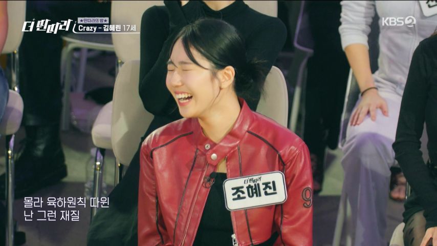 댄스 라이벌 무대를 지켜보는 조혜진 표정