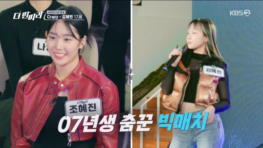 댄스 라이벌 무대를 지켜보는 조혜진 표정
