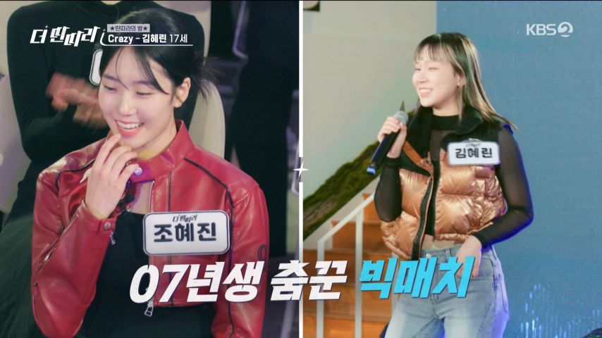 댄스 라이벌 무대를 지켜보는 조혜진 표정