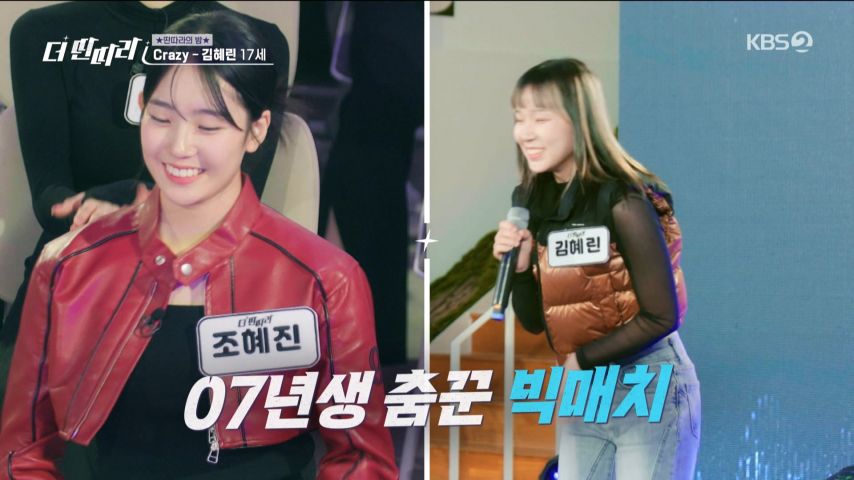 댄스 라이벌 무대를 지켜보는 조혜진 표정
