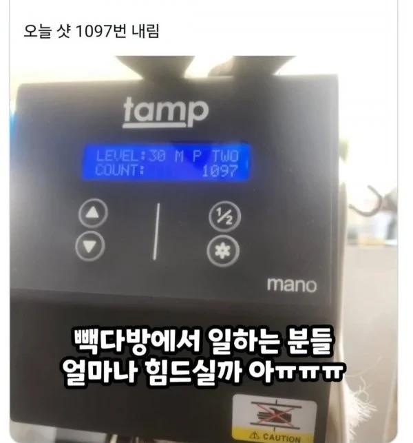 빽다방 사장님 쓰러졌어요 ;;