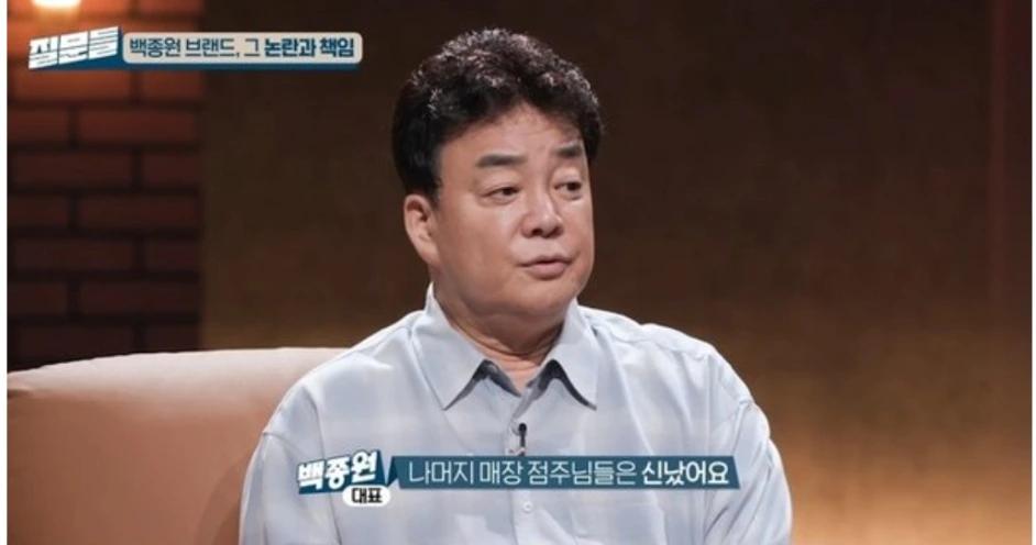 빽다방 사장님 쓰러졌어요 ;;