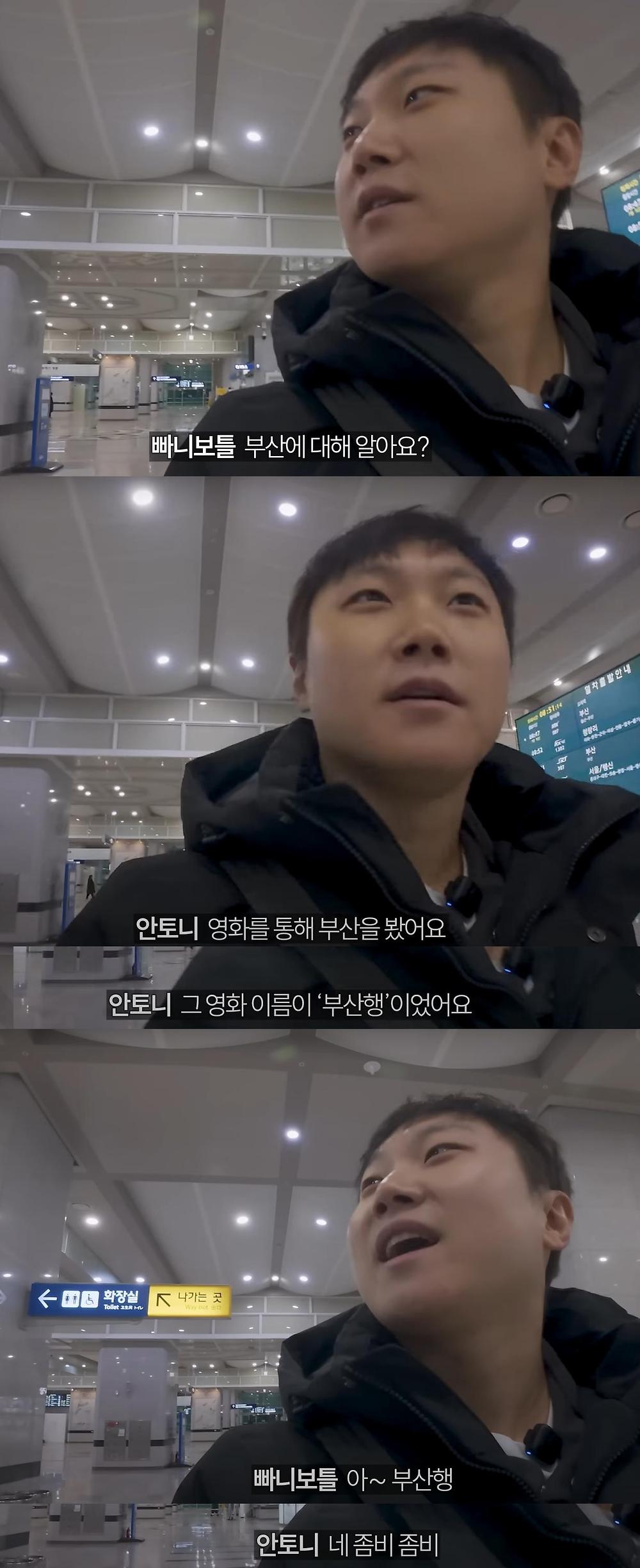 영화 부산행 사람들이 오해하는것