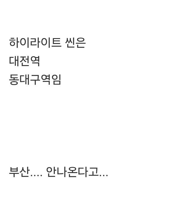 영화 부산행 사람들이 오해하는것