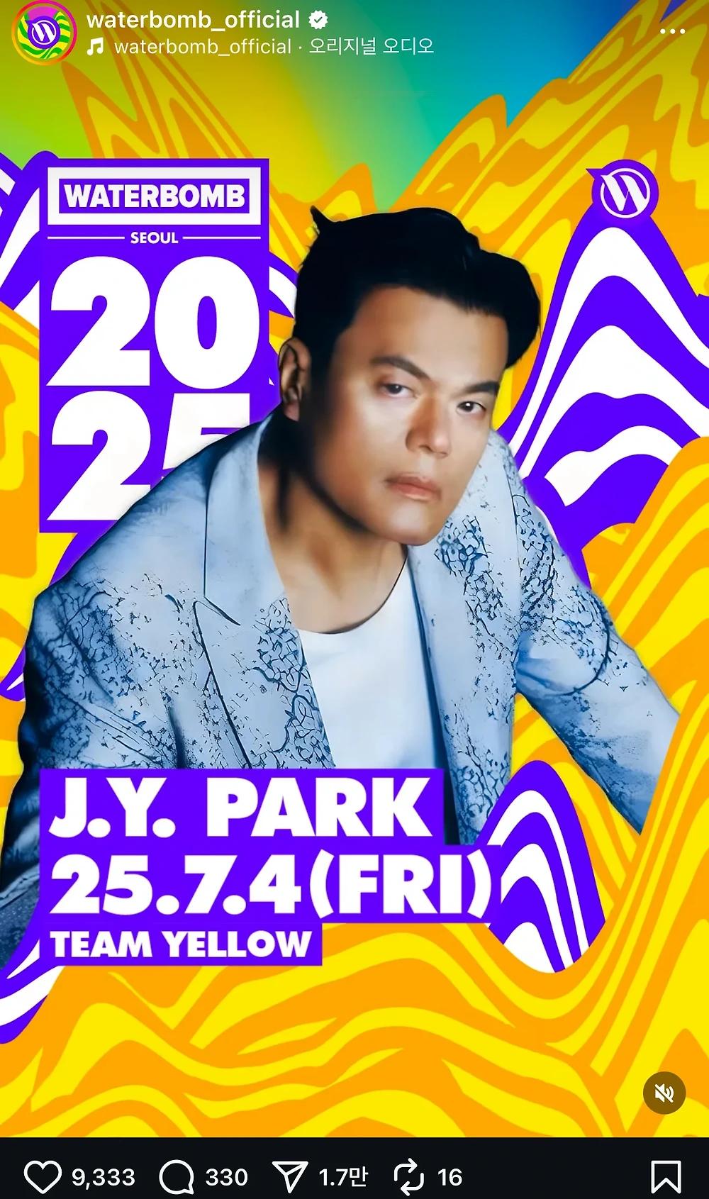 이번 워터밤 주요 라인업