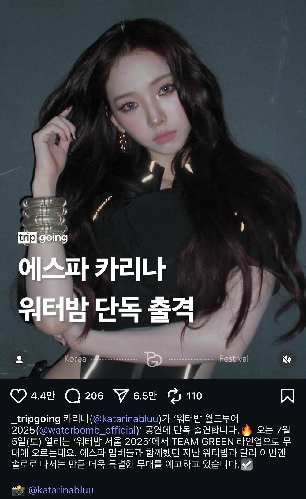 이번 워터밤 주요 라인업