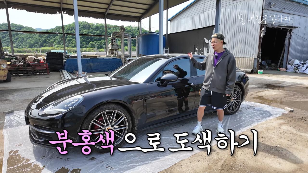 목숨 여러개인 이상화 남편 강남 근황