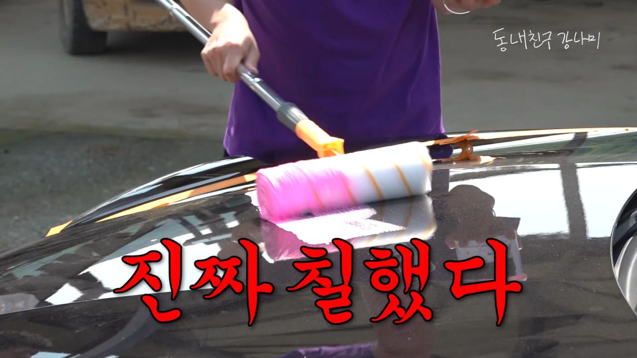 목숨 여러개인 이상화 남편 강남 근황