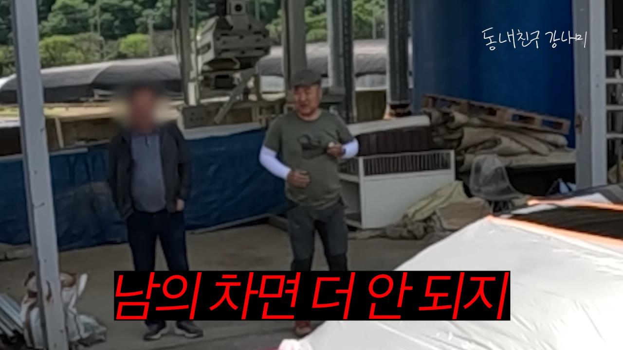 목숨 여러개인 이상화 남편 강남 근황