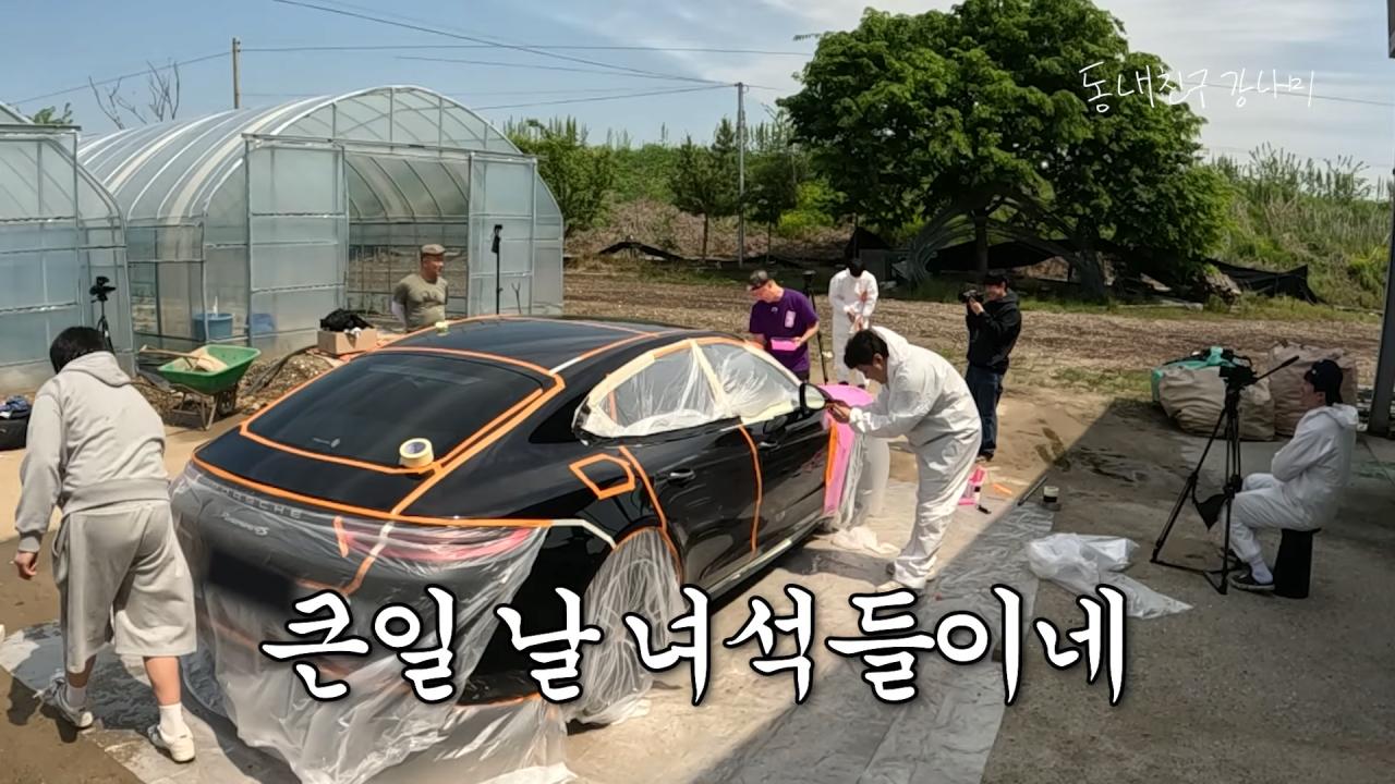 목숨 여러개인 이상화 남편 강남 근황