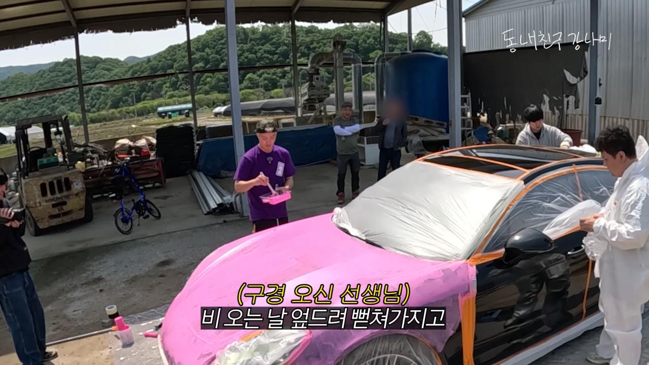 목숨 여러개인 이상화 남편 강남 근황