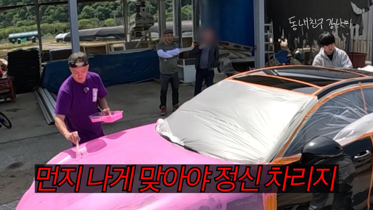 목숨 여러개인 이상화 남편 강남 근황