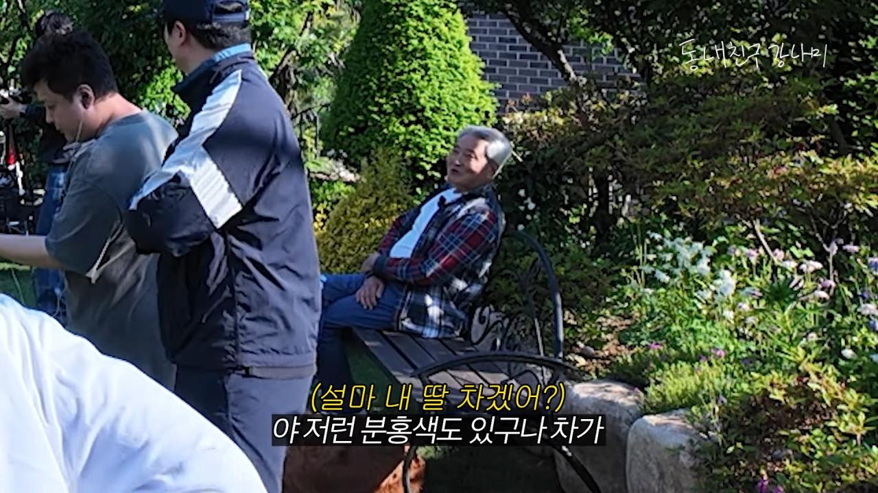 목숨 여러개인 이상화 남편 강남 근황