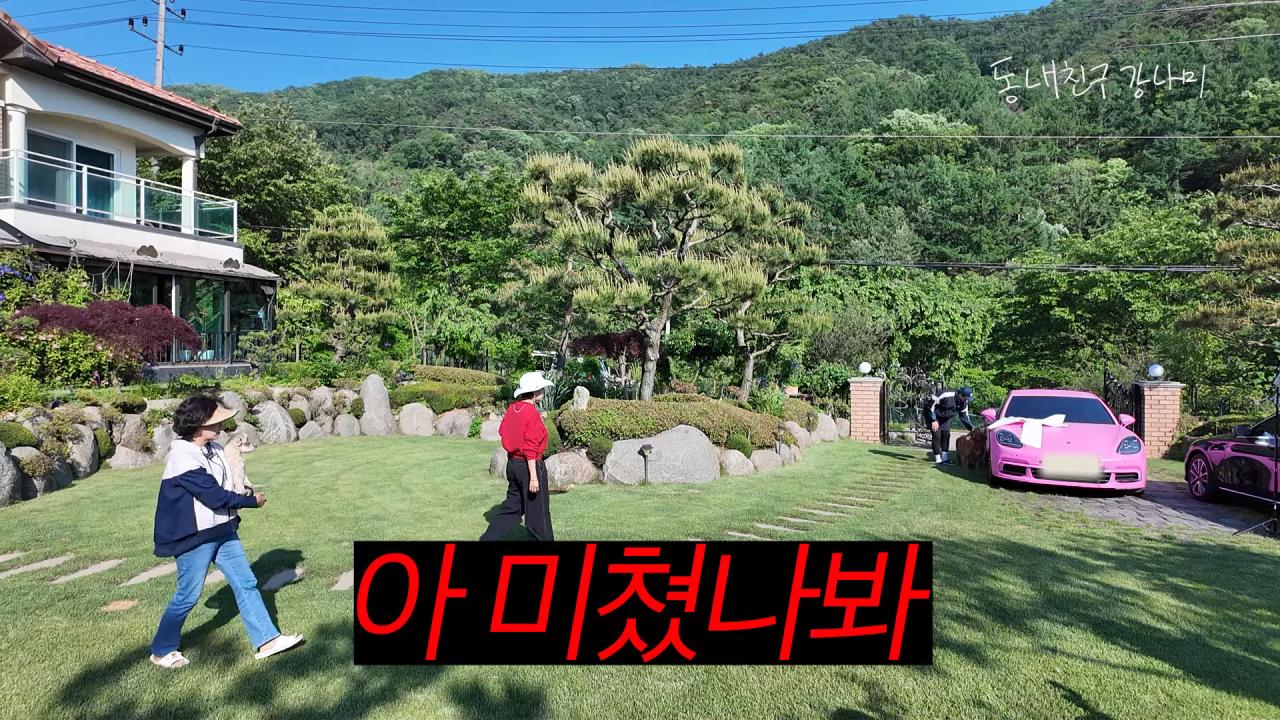 목숨 여러개인 이상화 남편 강남 근황