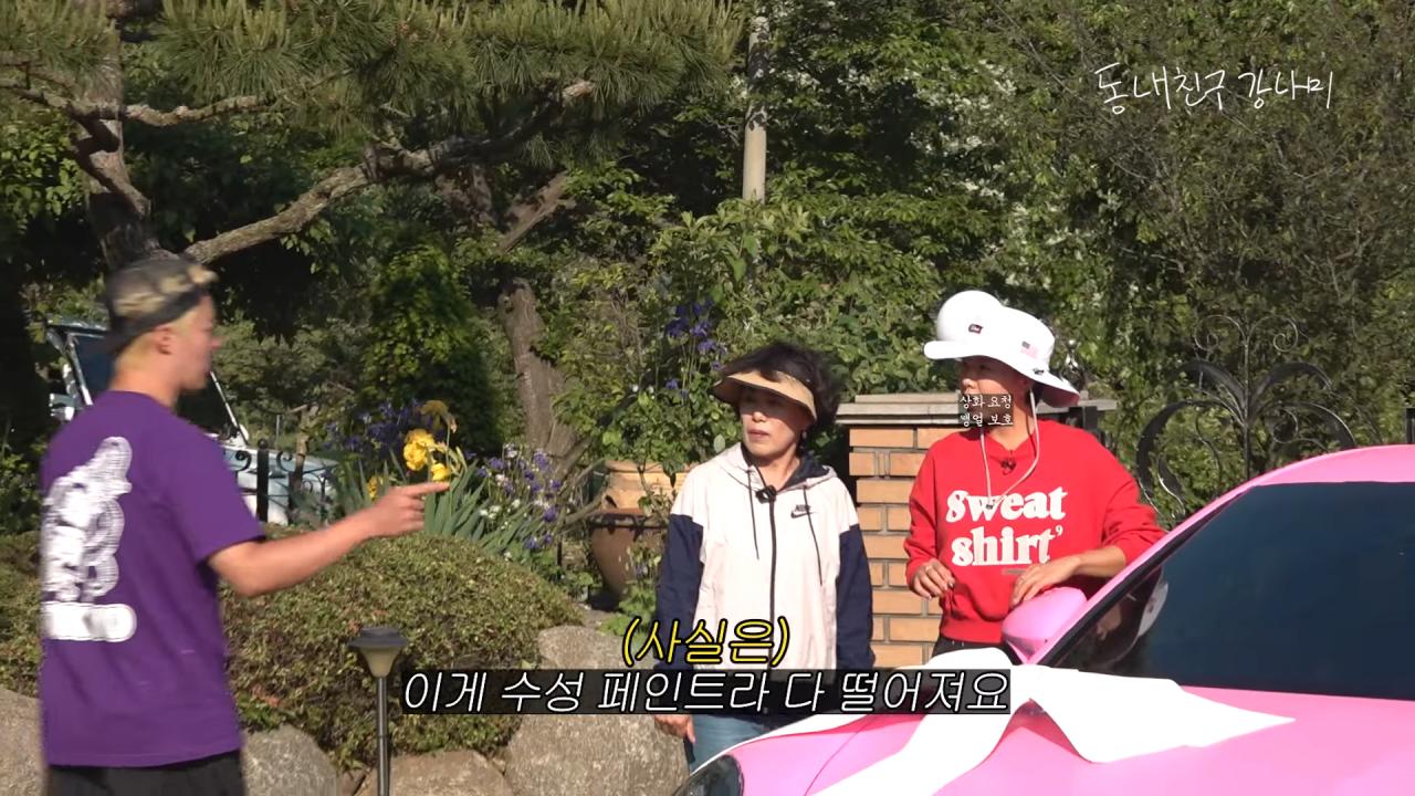 목숨 여러개인 이상화 남편 강남 근황