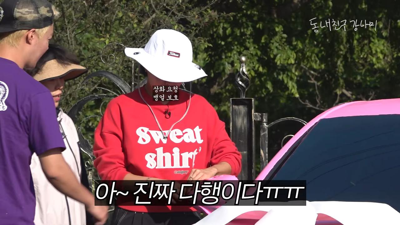 목숨 여러개인 이상화 남편 강남 근황