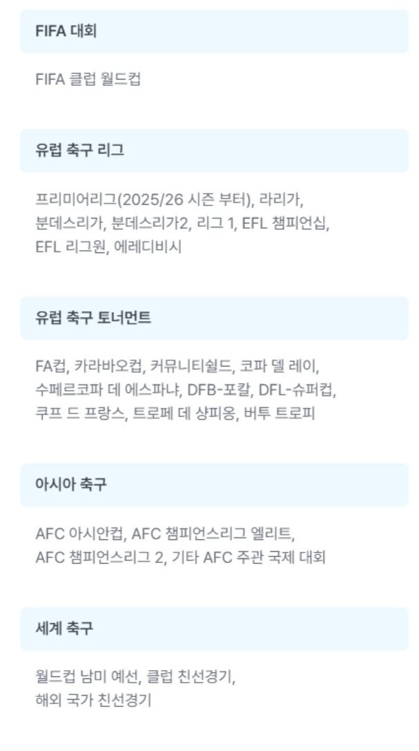 쿠팡플레이 스포츠 패스 요금제