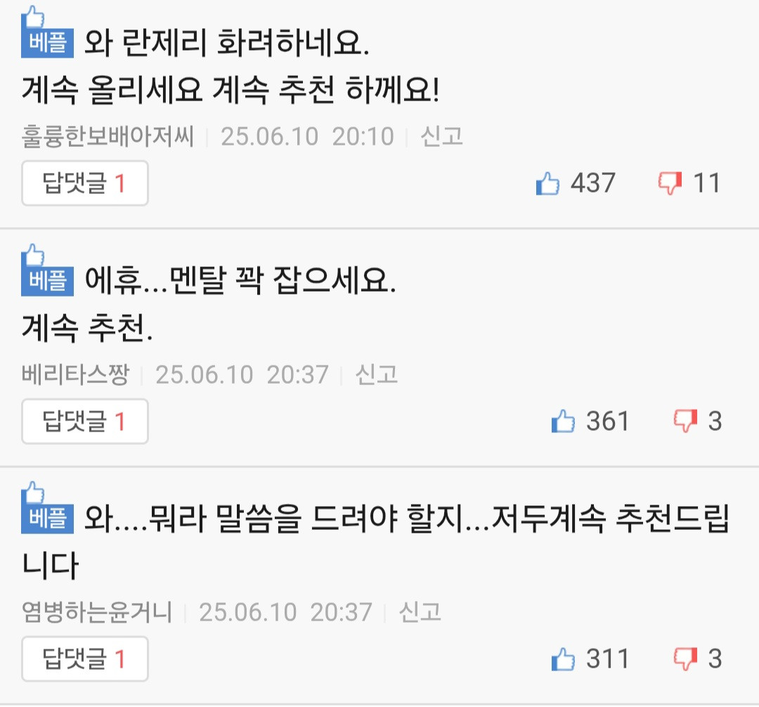 19) 보배드림 바람핀 마누라 사망함 속옷 발견