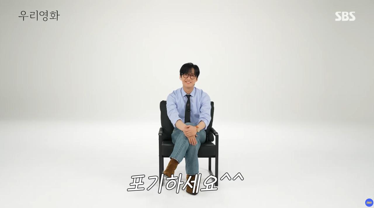 남궁민, "스토브리그 시즌2? 포기해라"