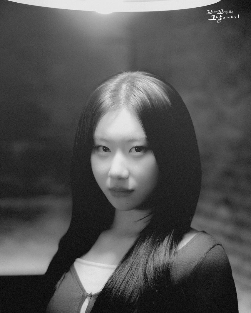 유나 예지 ITZY있지 250613_ 채령 꼬꼬무