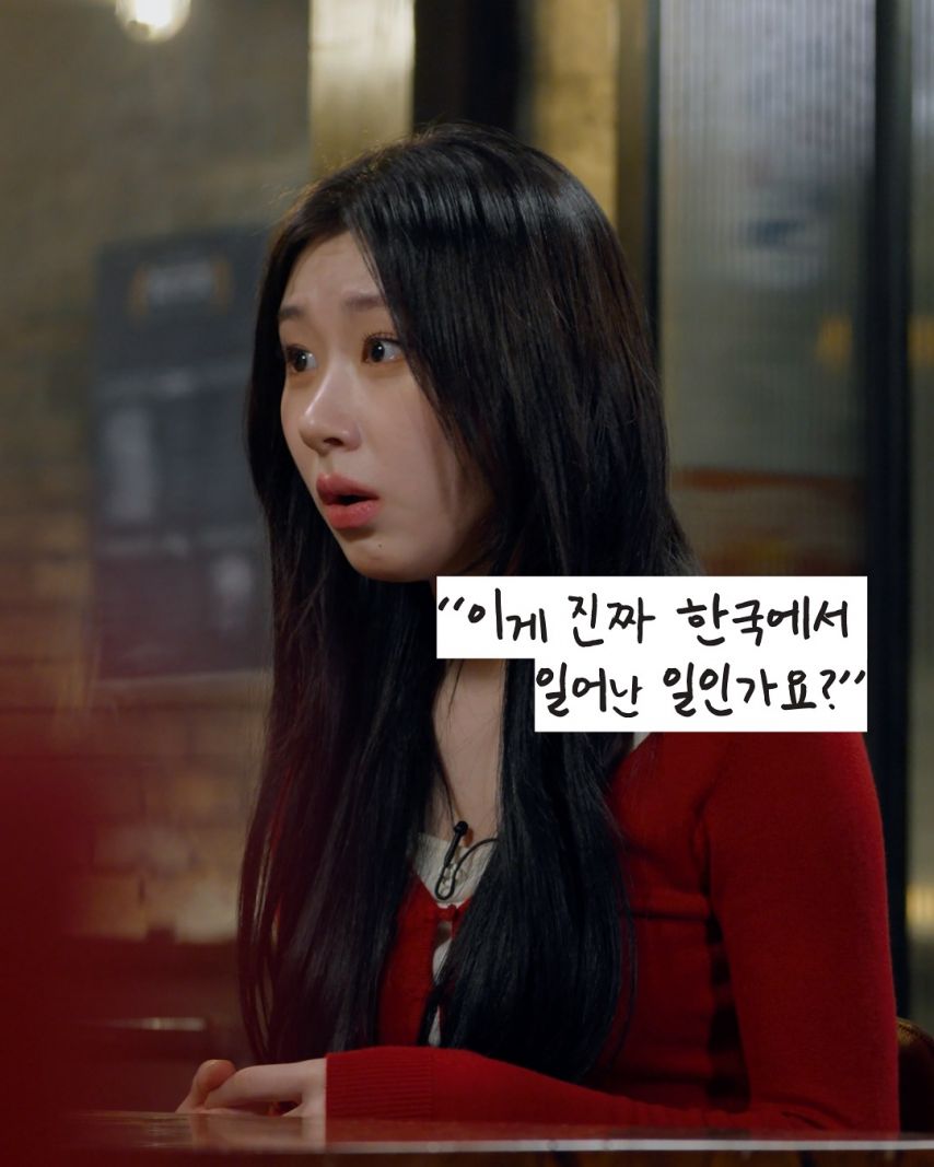 유나 예지 ITZY있지 250613_ 채령 꼬꼬무