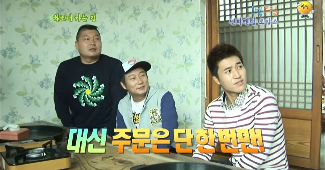 1박2일 시즌1 당시 은근 의견 갈렸던것