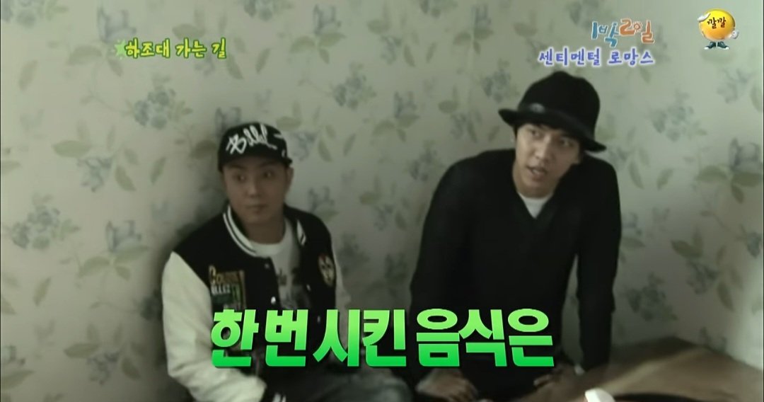 1박2일 시즌1 당시 은근 의견 갈렸던것