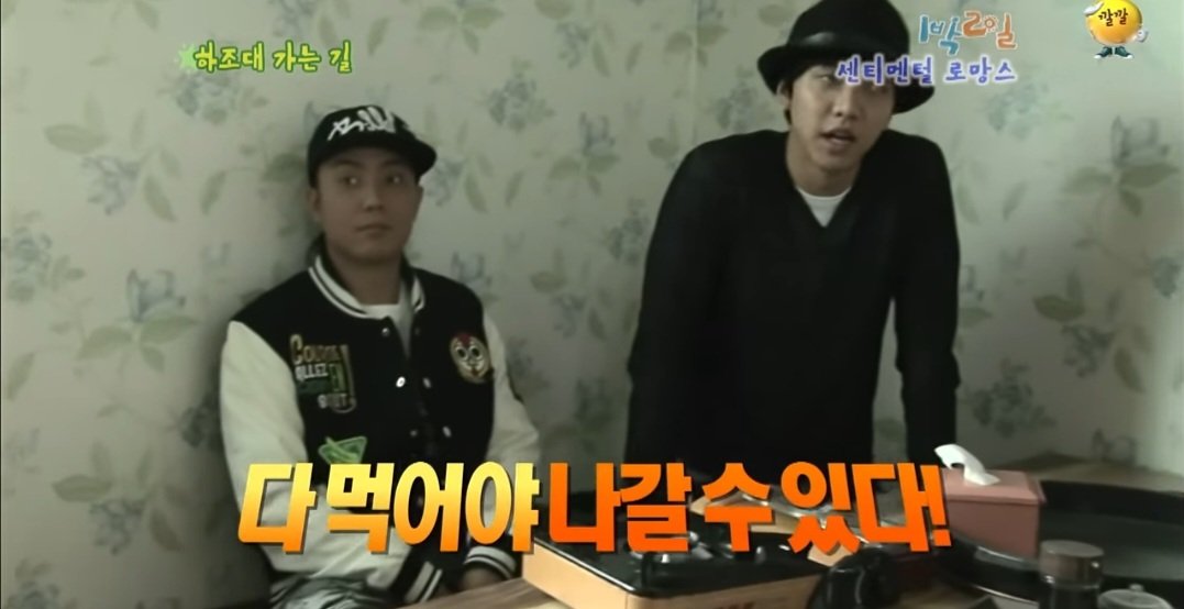 1박2일 시즌1 당시 은근 의견 갈렸던것