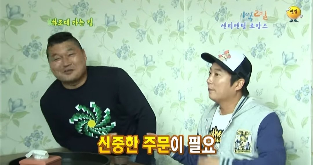 1박2일 시즌1 당시 은근 의견 갈렸던것