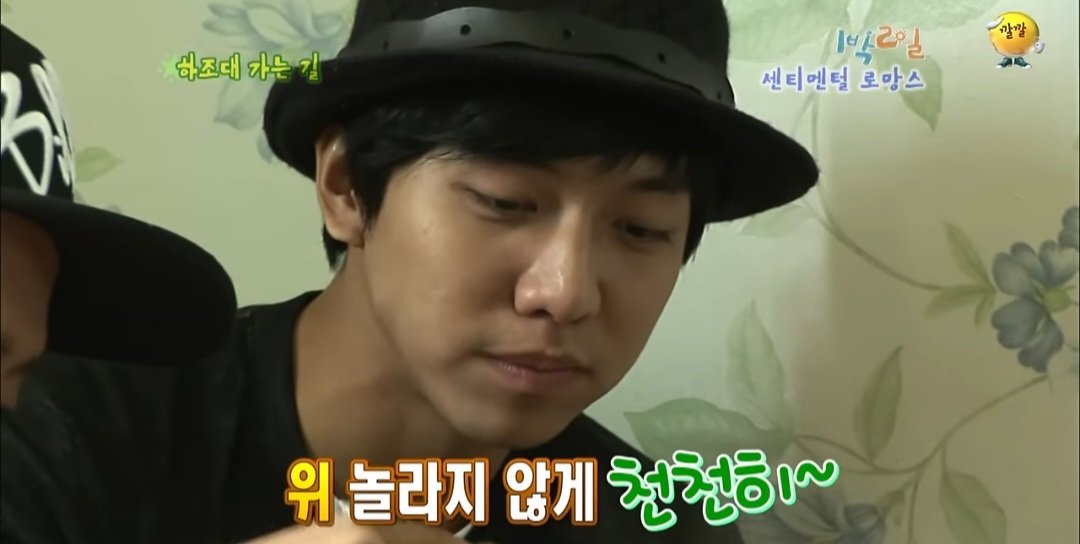 1박2일 시즌1 당시 은근 의견 갈렸던것