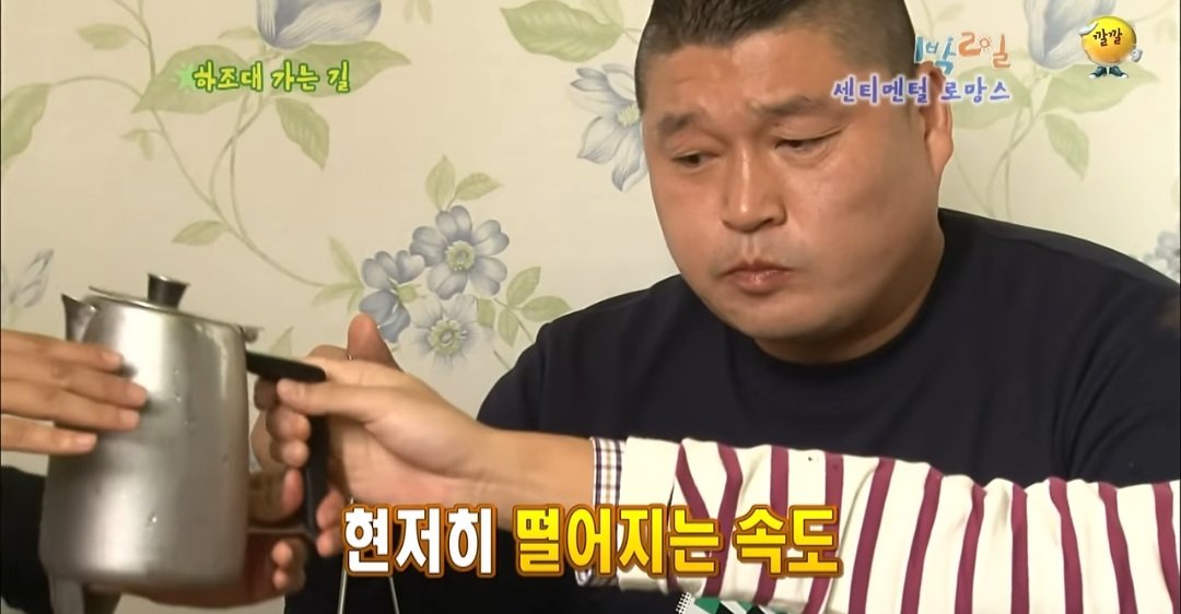1박2일 시즌1 당시 은근 의견 갈렸던것