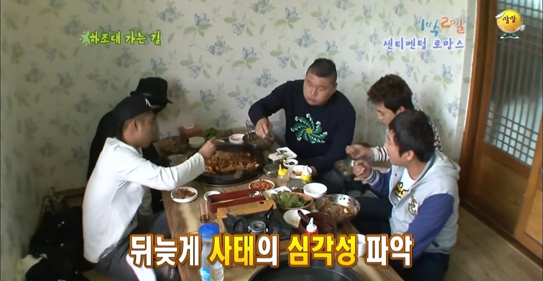 1박2일 시즌1 당시 은근 의견 갈렸던것
