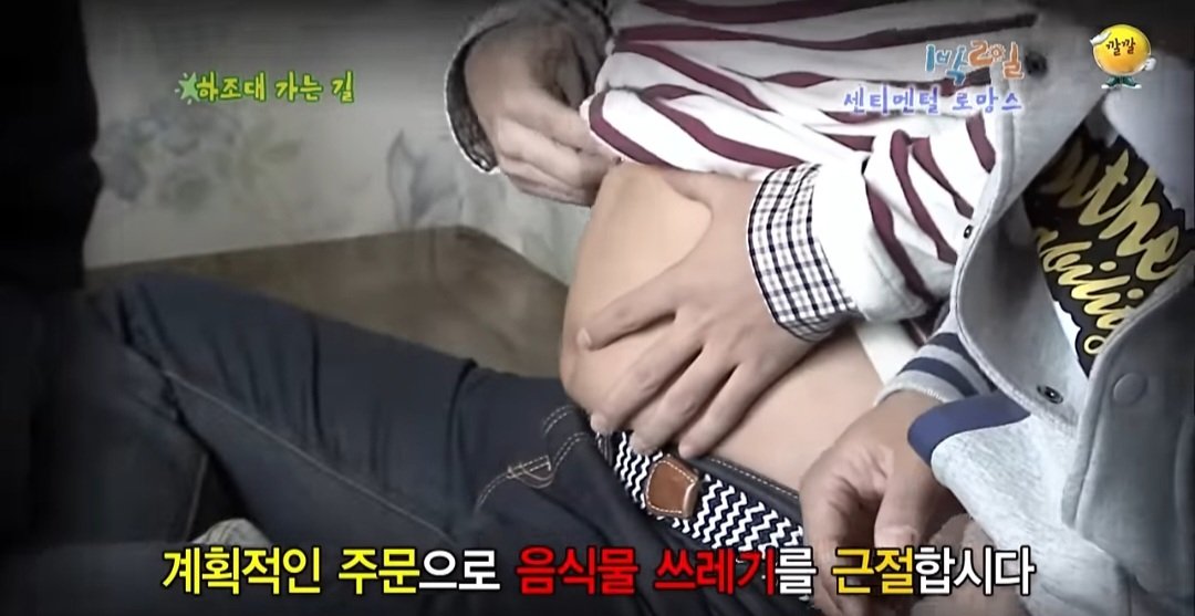 1박2일 시즌1 당시 은근 의견 갈렸던것