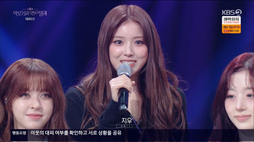 박보검의 칸타빌레 나가서 자기소개하는 엔믹스 지우 표정
