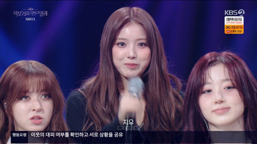 박보검의 칸타빌레 나가서 자기소개하는 엔믹스 지우 표정