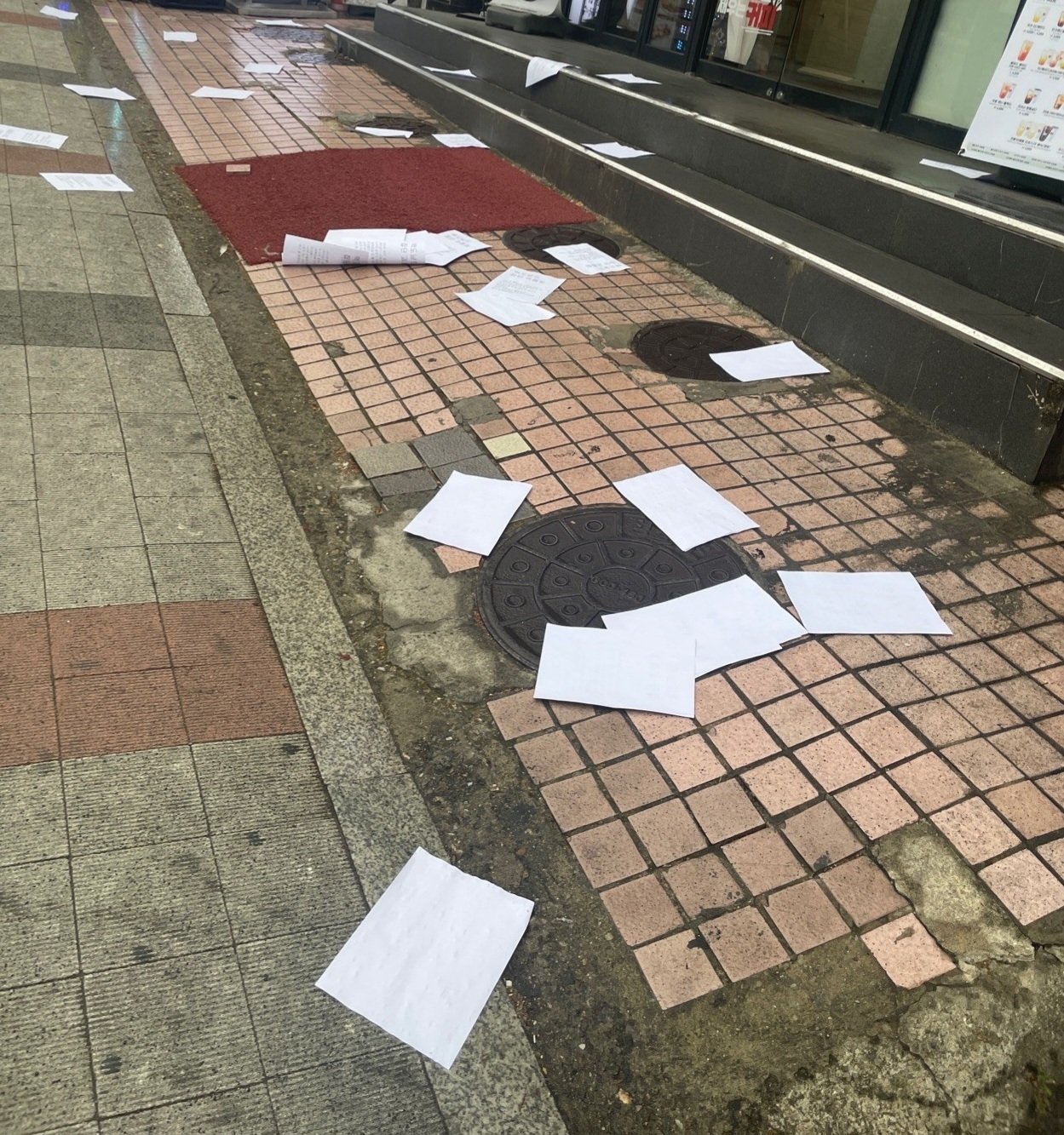 맥도날드 집단괴롭힘 후 투신하면서 같이 뿌린 종이....
