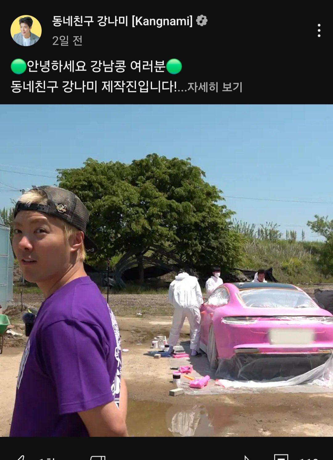 실시간으로 민심 안좋은 강남유튜브 여론 ㄷㄷ