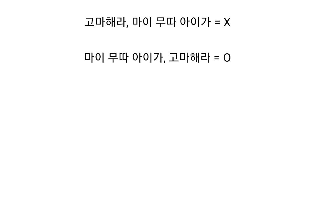 대한민국 3대 기억 오류